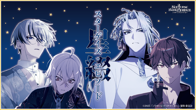 書店連動型メディアミックスプロジェクト「ノクターンブックマーカー」初の大阪イベント開催決定！