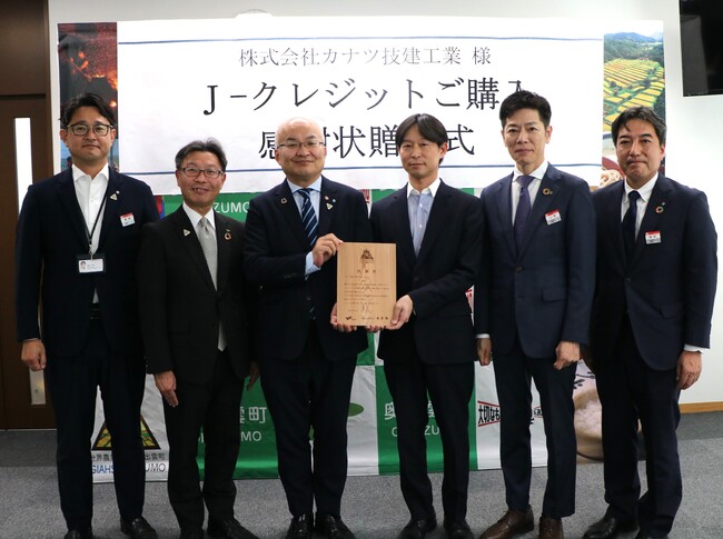 バイウィル、島根県奥出雲町の森林J-クレジットをカナツ技建工業へ販売、感謝状贈呈式を開催