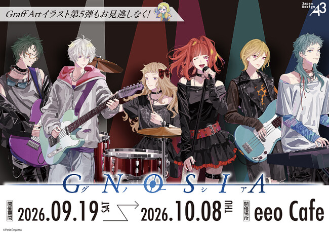『グノーシア』のコラボカフェが開催決定＆キャラクターたちが学園祭を楽しむイラストを使用した新作グッズも発売へ！　ゲームプロデューサーからのコメントはファン必見!!