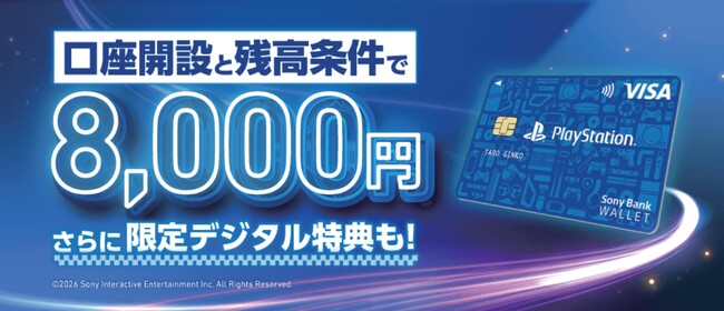 「全国都道府県対抗eスポーツ選手権 2026 オンライン」グランツーリスモ７部門協賛キャンペーン開始！