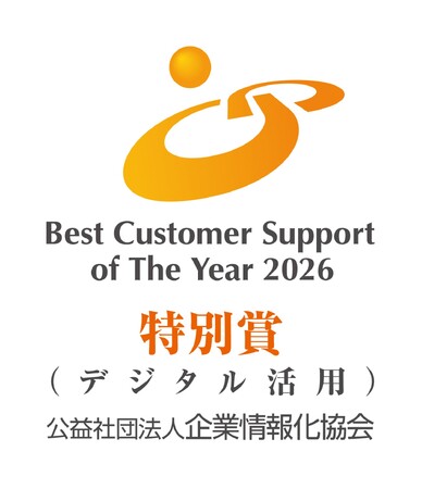 トランスコスモス、IT協会 2026年度カスタマーサポート表彰制度にて特別賞（デジタル活用）を受賞