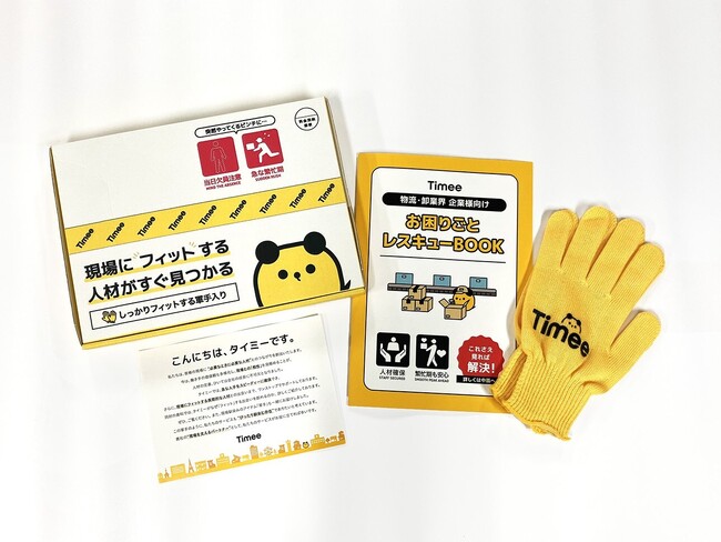 【全日本DM大賞 金賞受賞】フュージョン、タイミーのBtoB新規開拓支援事例を公開