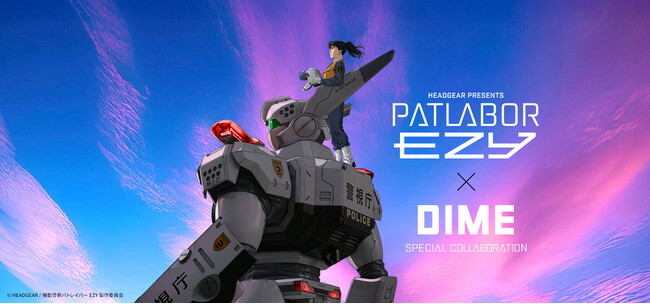 『機動警察パトレイバー EZY』×DIME 本格コラボレーション始動！　ビクトリノックス・東洋スチール・WILDTHINGS・空調服(R)との限定アイテムを展開