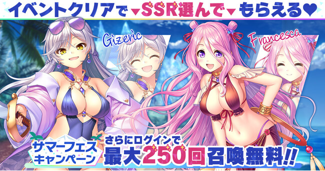 AUGUST×DMM GAMES『あいりすミスティリア！』イベント『真夏の氷島フェス（前編）　氷に覆われた古代の島国』開催！さらにサマーフェスキャンペーンも開催中！！