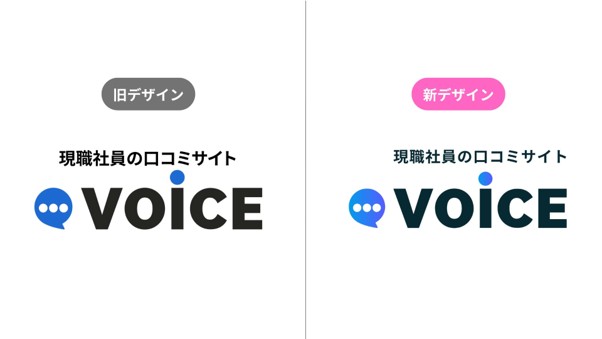 現職社員の口コミサイト「VOiCE」、ロゴをリニューアル