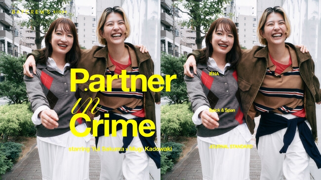 佐久間由衣さん×門脇麦さんが魅せる、新しい秋のスタイル。BAYCREW’S STOREが特集「Partner in Crime」を公開