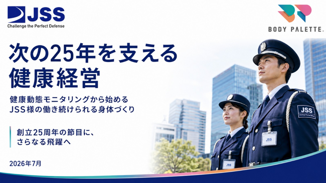 フラクタルワークアウト、株式会社JSS「創立25周年記念決起大会」に特別登壇