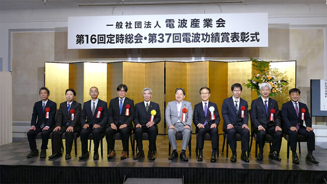 第37回電波功績賞「電波産業会会長表彰」を受賞