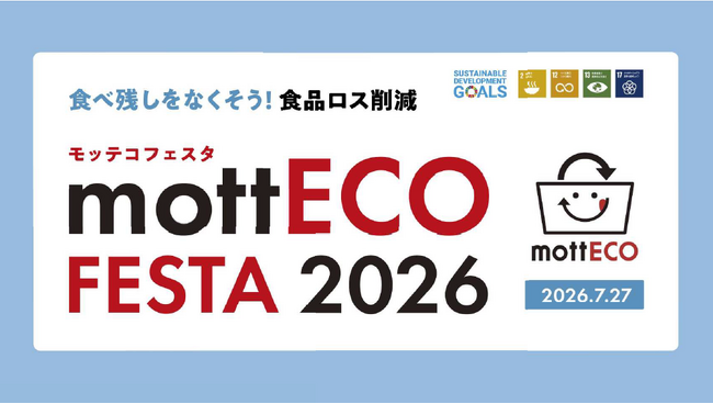 【SRSホールディングスイベントレポート】食品ロス削減の啓発イベント「mottECO FESTA（モッテコ フェスタ）2026」開催報告
