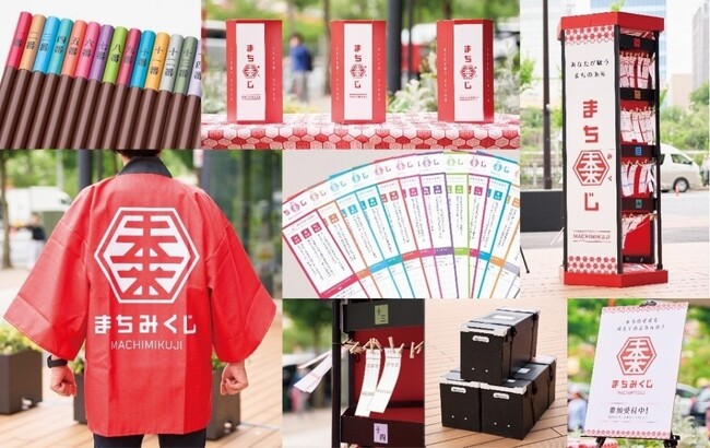 まちづくりにおける市民参加型イベント「森之宮まち未来（みく）じ」を実施