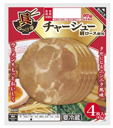イチオシ！販売好調な『具のっけ亭』シリーズから 「具のっけ亭 チャーシュー 肩ロース使用」を新発売 麺売場をさらに拡充！