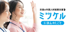【介護人材の入職3年目定着率100％の実績】
京進、「第30回日本看護管理学会学術集会」の企業展示エリアに出展