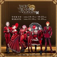 「ジャックジャンヌ」発売5周年を記念した展示会「ジャックジャンヌ展」が東京・福岡にて開催決定