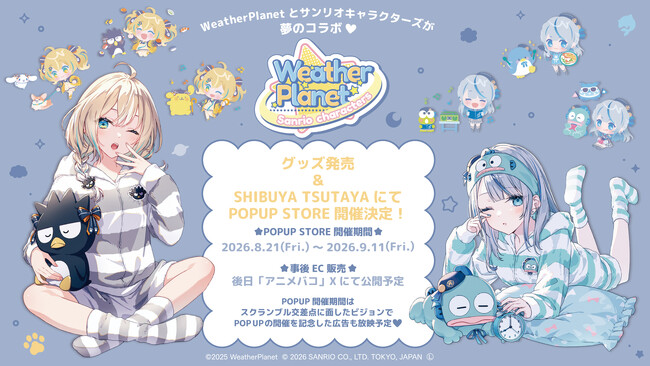 WeatherPlanetとサンリオキャラクターズの夢のコラボの実現を記念し、グッズの発売及びSHIBUYA TSUTAYAでのPOPUP STOREの実施が決定！