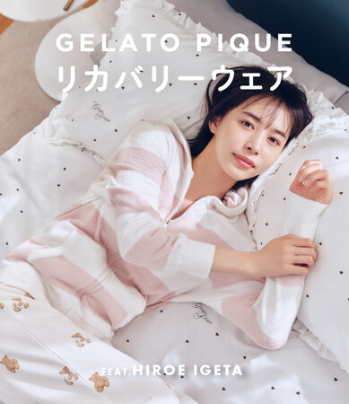 【gelato pique】ジェラート ピケ初のリカバリーウェア”疲れまでとろけるパジャマ”誕生！癒しのベアやシグネチャーなボーダーなど、肌触りの良さはそのままに疲労を回復！＜8月19日発売＞