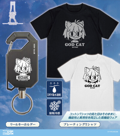『月姫 -A piece of blue glass moon-』より「ネコアルク」新作グッズが登場！コミケ先行販売も！【株式会社コスパ】