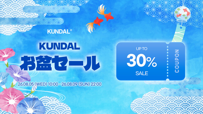 KUNDAL（クンダル）、公式オンラインストアにて最大30％OFFの「お盆セール」を開催！人気商品やお試しセットをお得にゲットできるチャンス