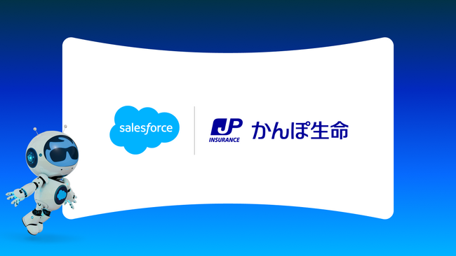 かんぽ生命、国内で初めてSalesforceとAI包括契約を締結