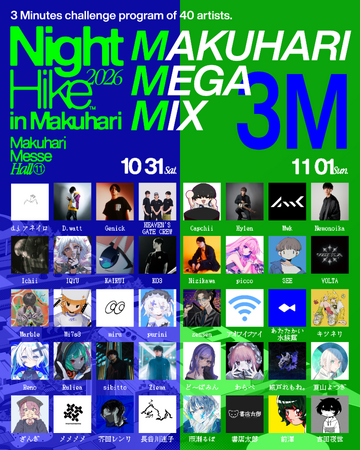 「NIGHT HIKE 2026 in 幕張」ラインナップ第3弾を公開!