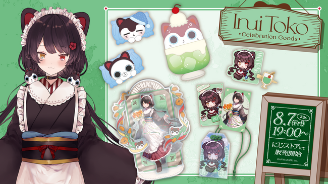 戌亥とこ(VTuberグループ「にじさんじ」所属)の登録者100万人を記念して「Inui Toko Celebration Goods」を本日2026年8月7日(金)19時から受注販売開始！