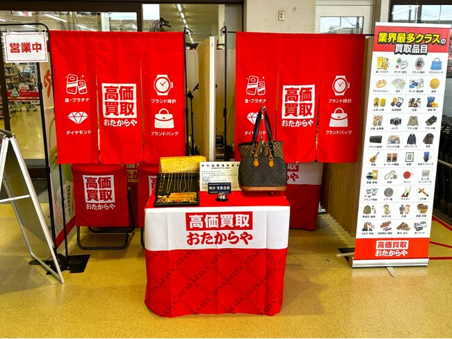 【無料査定】お盆の整理に！「高価買取おたからや」催事買取フェアを大阪府豊中市の「イオン SENRITO専門館」にて開催！｜8月8日(土)～8月16日(日）