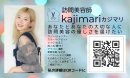 出店者紹介：訪問美容師・カジマリさん