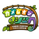 今回の企画名「カメレオンジーク」ロゴ