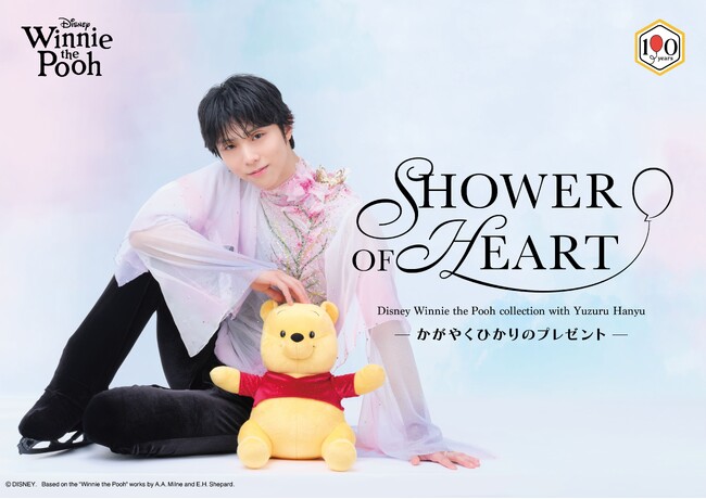 「くまのプーさん」原作デビュー100周年を記念した特別コラボレーション物販催事「SHOWER OF HEART - かがやくひかりのプレゼント -」2026年10月より全国6都市での巡回が決定！
