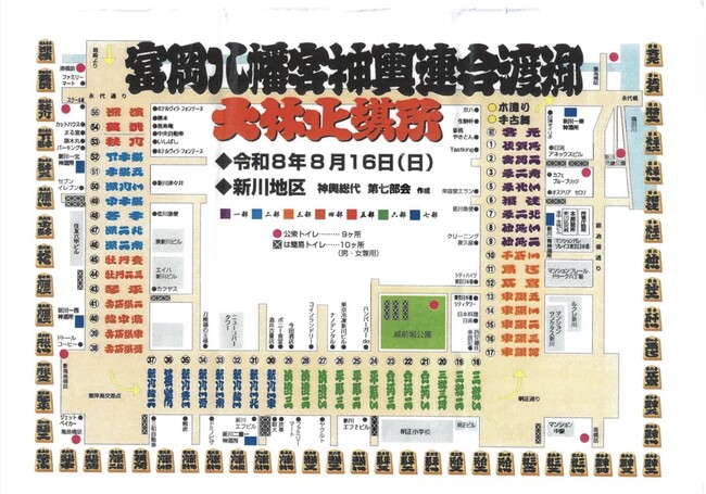 【ラグビーリーグワン・清水建設江東ブルーシャークスの選手が江戸三大祭りに参加！神輿を担いで盛り上げます！】