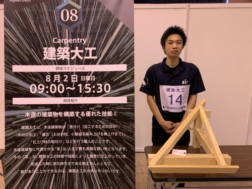 【新潟建築・インテリア・ものづくり大学校】「第21回若年者ものづくり競技大会」建築大工職種で在校生が銅賞を受賞