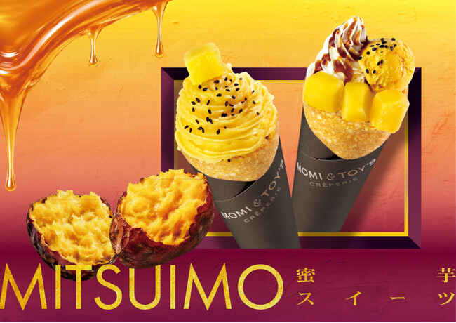 とろけるクレープの MOMI&TOY'S は、ひと足早く秋の味覚を楽しめる、蜜芋を使用したスイーツ仕立てのクレープ２種を期間限定で販売します