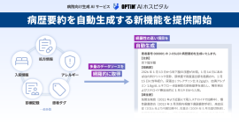 病歴要約に求められる構成を踏まえた情報整理 病歴要約に求められる構成を踏まえた情報整理