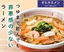 1食あたり糖質40g以下 1食あたり糖質40g以下