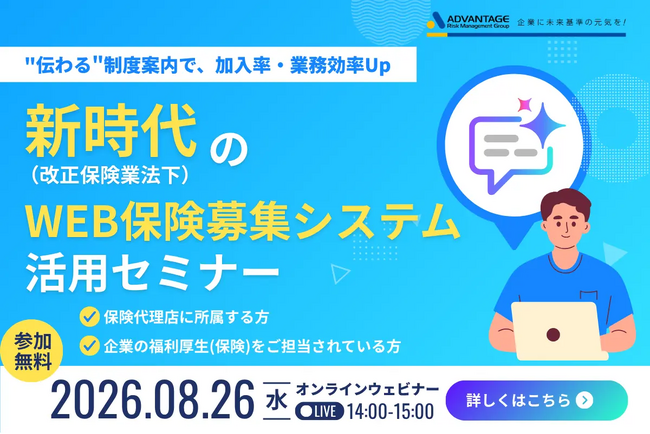 【8/26 Web開催決定】