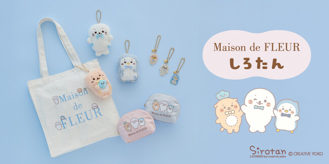 「Maison de FLEUR×しろたん」初のコラボレーション！まっしろでふわふわな世界観を表現したコレクションを8月21日(金)発売