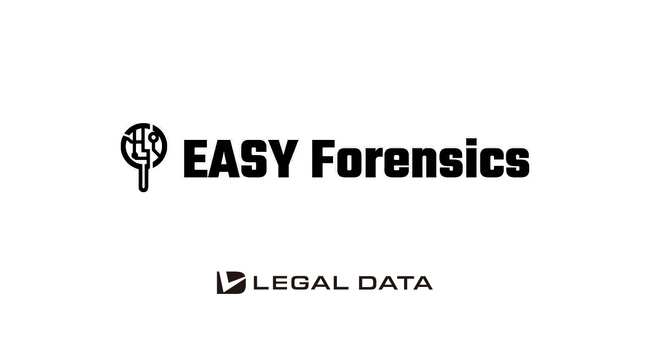 簡易フォレンジックツール「EASY Forensics」、デジタル化・AI導入補助金2026の補助対象ITツールに登録