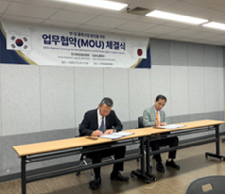 韓国統合物流協会と経済交流促進に関する覚書を締結