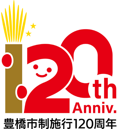 桃月なしこさんに「とよはし魅力アンバサダー」委嘱、「だも豊」「マケイン」作者も集結して豊橋市制施行120周年を祝う