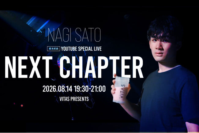 【VITAS×バスケットボール】佐藤凪、渡米直前の「覚悟」を語るー8月14日（金）YouTube Live開催決定！