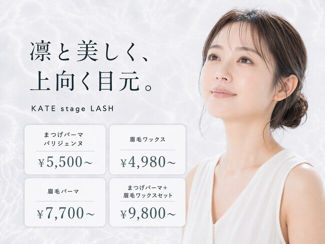 まつげパーマ専門店「ケイトステージラッシュ福山駅前店」、Hot Pepper Beautyのクチコミ250件を突破　2026年8月時点で266件（サロン平均★4.80）に