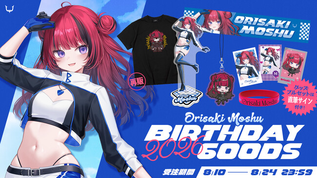 「REJECT」所属ストリーマー・折咲もしゅ、『折咲もしゅ誕生日グッズ2026』を発売