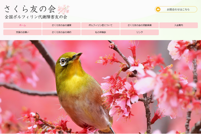 日光を浴びると痛みや水ぶくれが起こる指定難病「ポルフィリン症」―紫外線だけでなく可視光線対策も必要という知られざる事実―