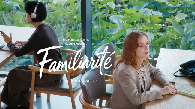FAMILIARITE:映画と文学の詩的な融合