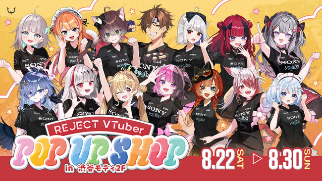 「REJECT」所属VTuber、「REJECT VTuber POP UP SHOP in 渋谷モディ - 単独ポップアップショップ」を8月22日より開催