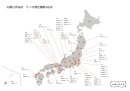 認定講師マップ 認定講師マップ