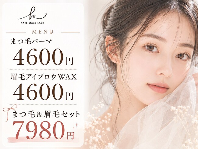 まつげパーマ専門店「ケイトステージラッシュ四日市店」、Hot Pepper Beautyのクチコミ100件を突破　2026年8月時点で127件（サロン平均★4.87）に