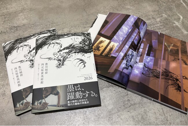 【YUGEN Gallery】西元祐貴初の公式図録販売開始！豊川稲荷西元祐貴美術館公式図録『豊川稲荷　西元祐貴美術館　時代を超えて、縁をつなぐ』