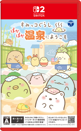 大人気キャラクター『すみっコぐらし(TM)』のゲームシリーズ最新作！Nintendo Switch 2 ゲームソフト『すみっコぐらし ぽかぽか温泉にようこそ』2026年11月19日（木）に発売決定！