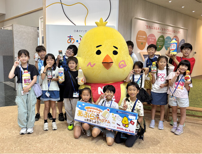 ＜ニュー・クイック＞夏休み自由研究応援企画を今年も開催親子で食用油の製造工程と環境への取り組みを学ぶ「日清オイリオ あぶらミュージアム」工場見学会事後レポート