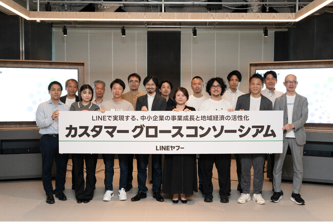 ビートレンド、LINEヤフーが発足した『カスタマーグロースコンソーシアム』にTechnology Partnerとして参画